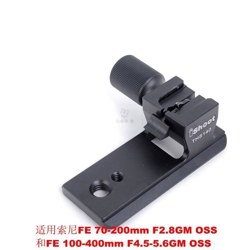 台灣現貨 THS140索尼FE 70-200/2.8GMOSSII鏡頭腳架環100-400mm F4.5-5.6GM