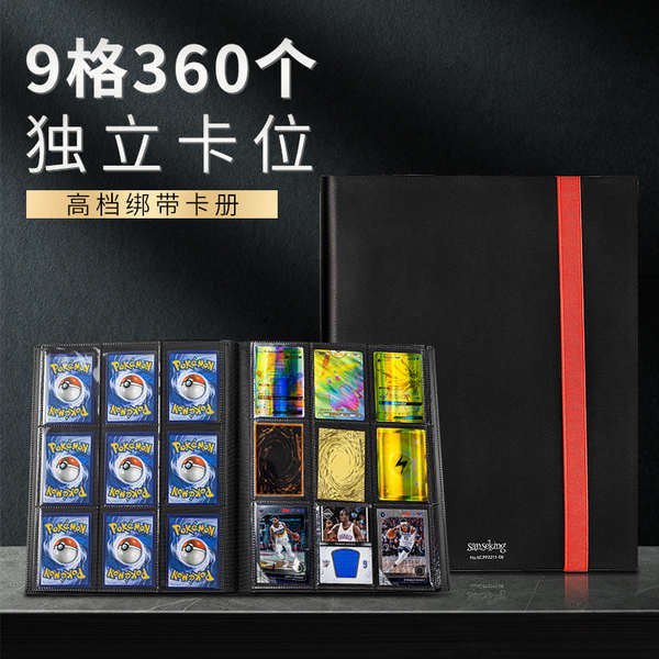 寶可夢卡套 寶可夢卡盒 Sanseking9格黑色卡冊寶可夢遊戲王大容量綁帶收藏冊奧特曼卡片包