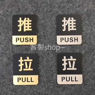 客製~鏡面款壓克力推拉標示牌 指示牌 商業空間 歡迎牌 開店必備 店面裝飾 辦公室