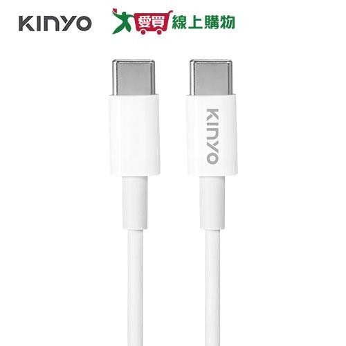 KINYO C TO C充電傳輸線 USBTYC05【愛買】