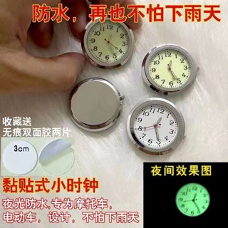 √電動車時鐘√現貨 摩托電動單車防水車用石英鐘 夜光 電子 鐘錶 擺飾小時間鍾考試學習表