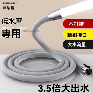 矽膠沐浴軟管 蓮蓬頭水管 花灑軟管 防爆花灑軟管 蓮蓬頭 防爆花灑管 增壓花灑 蓮蓬頭軟管 沐浴軟管 沐浴管