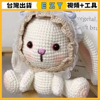[EZY]臺灣出貨 手作材料包 毛線編織 材料包 手工 鉤針 diy手工編織玩偶針織diy材料包半成品洛麗塔兔子鑰匙扣