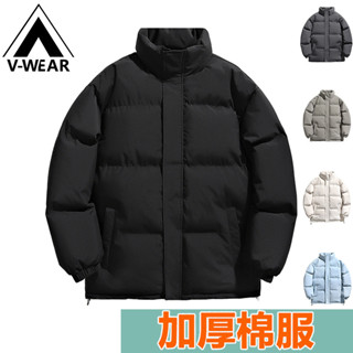 【VWEAR品牌】防寒麵包外套 保暖加厚夾克 立領麵包上衣 休閒加絨棉服 全覆蓋鋪棉外套 防風禦寒外套 情侶同款戶外棉服