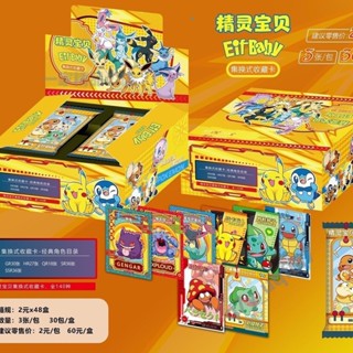 寶可夢口袋精靈卡片寶貝神奇集換式收藏卡牌整盒皮卡丘動漫周邊 寶可夢卡片 寶可夢卡牌 卡包 動漫小卡
