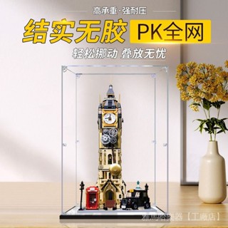 【壓克力展示盒】適用拚奇蒸汽朋剋鍾樓玩具模型壓克力展示盒透明收納防塵罩