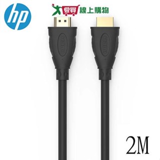 HP 真8K 2.1版 HDMI傳輸線DHC-HD02-2M【愛買】