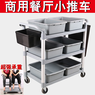 ✅免運 收餐車 收碗車 餐廳飯店手推車 多功能酒店商垃圾桶三層小推車 送餐車