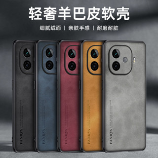 韓國素面皮革防摔殼 iqoo Neo10R手機殼羊巴皮適用 vivo IQOO小羊皮手機套商務防摔保護殼