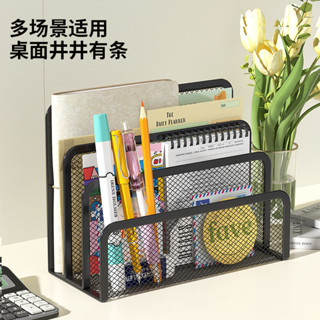 文具收納盒 桌麵收納架 辦公桌收納盒 金屬信箋架 學生便簽收納多層桌麵檔案架 鐵藝辦公桌上辦公置物架