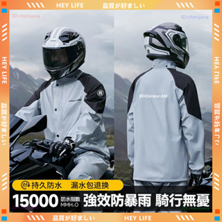 送鞋套+收納袋⚡隔日到貨 機車雨衣⚡兩件式雨衣 時尚潮流雨衣 戶外雨衣 輕便雨衣 騎車雨衣 車雨衣 摩托車雨衣 反光雨衣