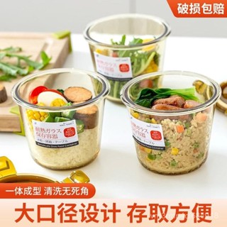 🔥臺灣發貨🔥日本Luntayoい 玻璃湯碗 可微波爐加熱飯盒 餐盒 上班族便攜密封水果保鮮盒 日式便當盒