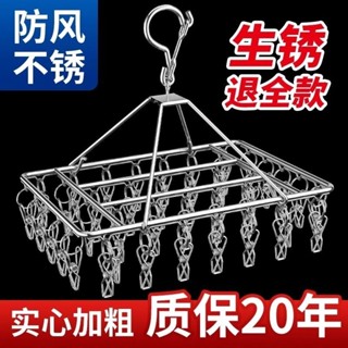 【臺灣出貨/可開發票】不鏽鋼 曬襪子神器 晾衣架 多夾子 家用 防風 嬰兒多功能 陽臺涼內衣掛架