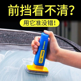 🚀臺灣出貨🚀汽車玻璃去油膜去除柏油瀝青清洗劑萬能除膠劑清潔劑去膠劑防霧劑