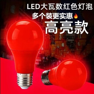 春節LED節能紅燈泡燈籠婚房紅光燈珠e27螺口防水節日喜慶紅色球泡☾✺