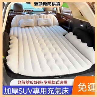 🔥【免運】🌟新款SUV車載旅行床後排睡覺汽車床墊轎車後座充氣床便攜式旅遊