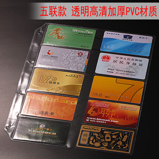 活頁名片夾內頁卡片袋卡冊卡套信用卡包4孔名片冊卡片收集袋30孔名片夾內頁卡本會員卡本卡袋大容量6孔替換芯