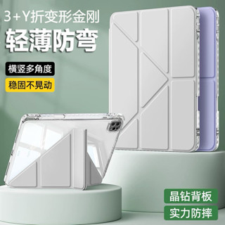 Y折高透背板帶筆槽 三星TAB A8 10.5 2021 平板保護皮套 TAB S7/S8 11寸亞克力帶吸屏休眠防摔殼