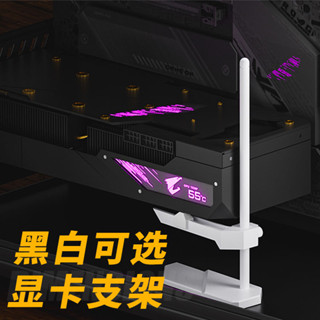 340顯示卡支架豎裝支撐架杆電腦機箱臺式固定千斤頂適用於華碩技嘉