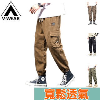 【VWEAR品牌】高品質純棉舒適長褲 耐磨抗皺束腳褲 寬鬆休閒工作褲 通勤運動九分褲 超大口袋工裝褲 立體裁剪束口褲男