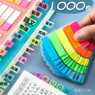 🔥臺灣出貨 便利貼索引標簽 紙標記條 塑膠書簽 熒光膜便簽 N次貼 學生半透明指示簽 索引標籤貼 索引貼 便籤