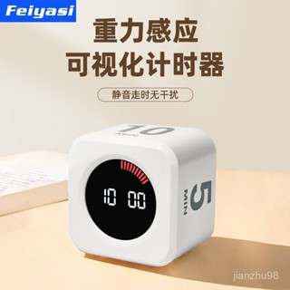 翻轉計時器學習專用高中生視覺化重力感應自律神器時間充電定時器 MV2S