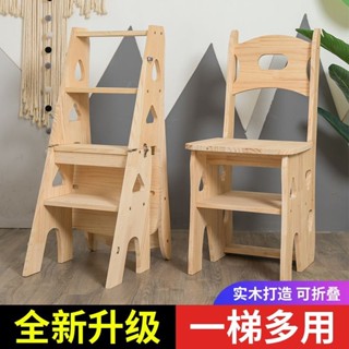 限時優惠🔥🔥【2976人收藏】實木松木梯子家用折疊梯椅凳子兩用椅子登高踏板多功能人字折疊凳🌸童趣旗艦店