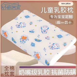 💎臺灣出貨💎 【超3韆迴頭客】兒童乳膠枕頭泰國原裝進口天然橡膠護頸椎助睡眠寶寶專用四季通用 限時特賣A97-1-B