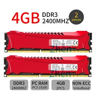 適用於金士頓 HyperX SAVAGE 8GB 套件 (2x 4GB) DDR3 OC 2400MHz HX324C1