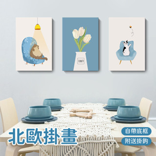 北歐風掛畫 貓咪無框畫 鮮花裝飾畫 餐廳客廳掛畫 簡約裝飾畫 壁畫裝飾 牆壁裝飾 文青風木框掛畫 掛畫 壁畫 房間佈置