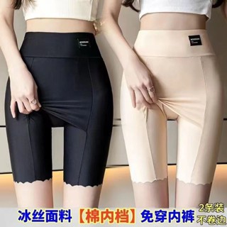 【1707人好評】隔層安全褲女夏季防走光不卷邊冰絲無痕遮擋三角區保險褲五分打底