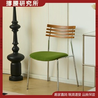 √撐腰研究所√ 椅子 北歐餐椅 現代簡約實木靠背家用鐵藝可堆疊椅子 書桌椅 奶茶咖啡廳椅 靠背椅