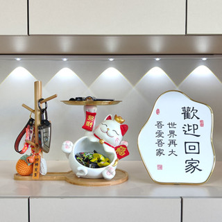 鑰匙新居入戶招財貓收納擺件喬遷門口禮品客廳裝飾品玄關鞋櫃現代