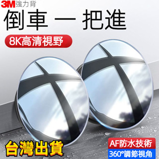 汽車小圓鏡 敎練車後視鏡 後照鏡 小圓鏡 汽車配件 後視鏡 車用小圓鏡  盲區旋轉小圓鏡 廣角鏡 倒車後視鏡#fvasd