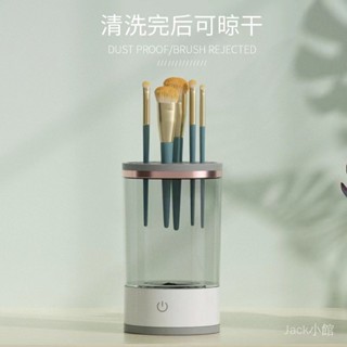 💥蝦皮直營特選#跨境自動化妝刷清洗器USB直插懶人電動清潔刷自動洗刷器速幹工具