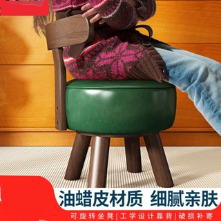 【臺中出貨】旋轉小椅子實木家用小凳子矮凳靠背結實成人旋轉凳客廳沙發凳