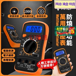 好各類檢測防燒多功能萬用電壓錶 三用電錶 電壓錶 電壓測量多功能萬用錶 萬用電錶 附探針 萬用電容計 三用電錶 電流錶
