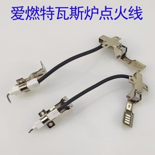 4.26愛燃特充氣便攜卡式爐瓦斯爐配件迷你瓦斯爐按鍵點火綫電子點火針