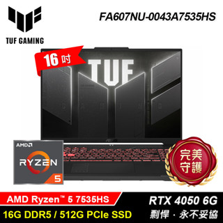 【ASUS 華碩】TUF FA607NU-0043A7535HS 16吋 R5 RTX4050 電競筆電