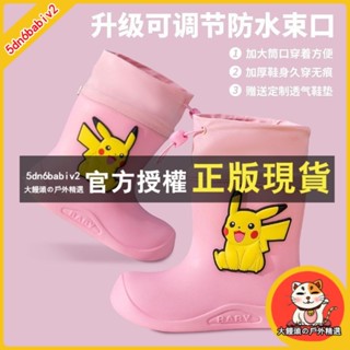 臺灣出貨 兒童雨鞋 防水鞋子 雨靴 皮卡丘兒童雨鞋男童寶寶 防滑雨靴水鞋女童 學生小孩幼兒防水鞋膠鞋