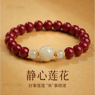 已開光加持 7A級硃砂 帶證書 可火燒檢測 天然硃砂硃砂手鍊純銀手鏈女生女款輕奢小眾精緻龍年和田yu硃砂手 高含量硃砂