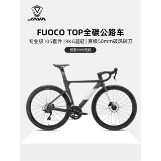 JAVA碳纖維公路車24變速公路腳踏車碟剎彎把賽車男女火FUOCO TOP