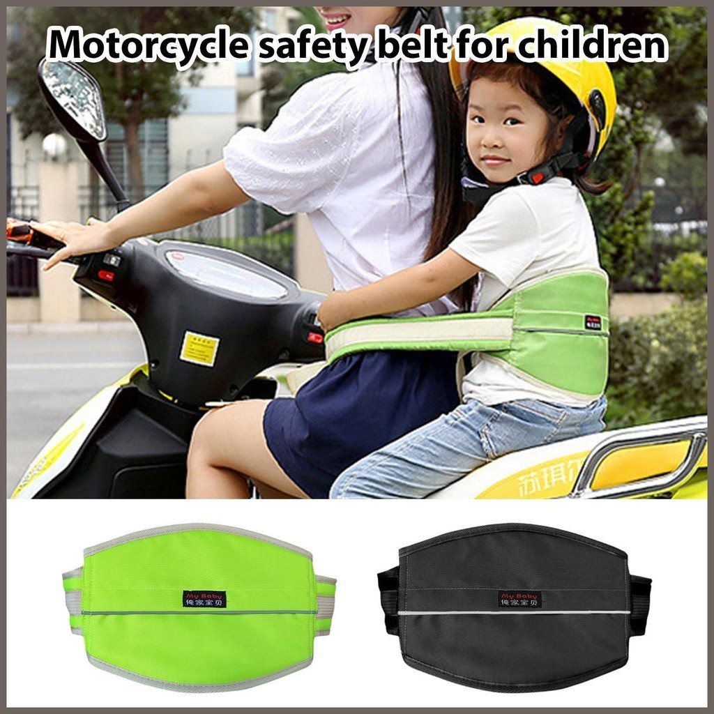 兒童摩托車安全帶摩托車可調節安全帶透氣騎行兒童安全帶安全帶lofutw