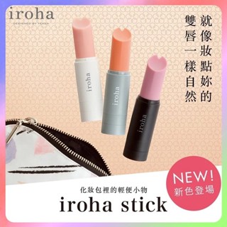 🎈台灣熱銷 全館現貨 TENGA iroha stick 口紅按摩棒 電動按摩棒 隱形按摩棒 自慰棒 情趣用品 K40