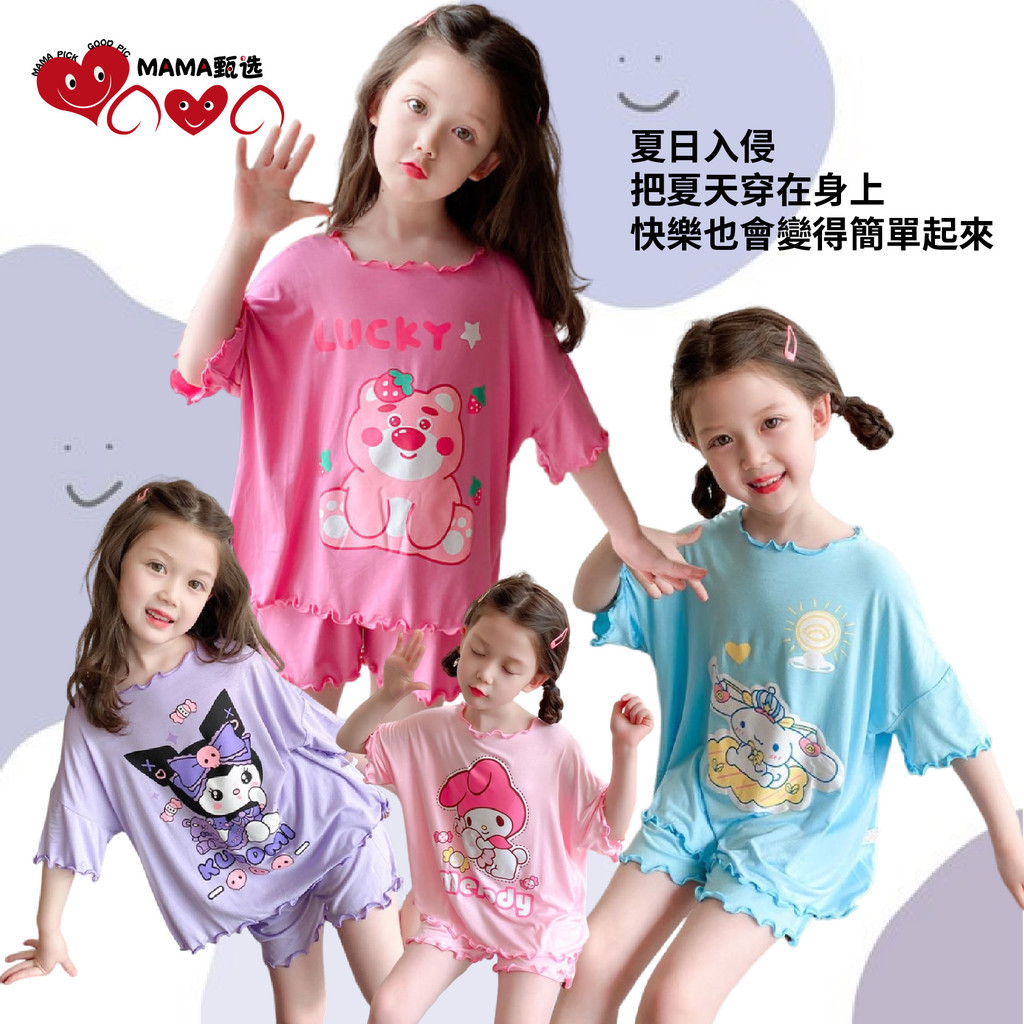 【MAMA】100-150 女童睡衣 女童夏季居家服 薄款短袖睡衣 庫洛米睡衣 草莓熊套裝 美樂蒂套裝 女童家居服套裝