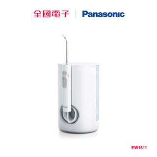 Panasonic強力音波沖牙機 EW1611 【全國電子】