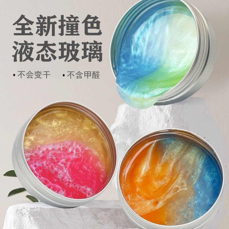 【台灣熱賣】液態玻璃泥 史萊姆 解壓變色彈跳 彩泥玩具