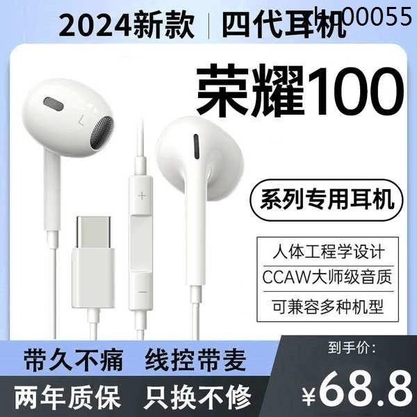 熱銷· 2023新款原裝正品適用華為honor榮耀100/100pro手機專用有線耳機
