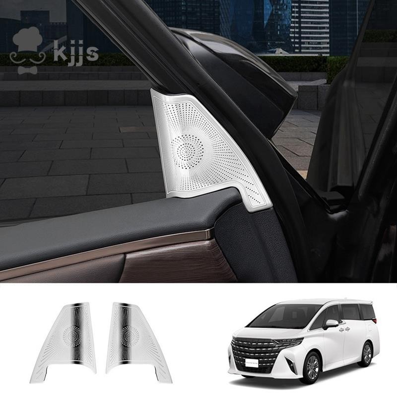 適用於豐田 Alphard 40 系列 2023+ 不銹鋼汽車造型前柱揚聲器罩內飾配件