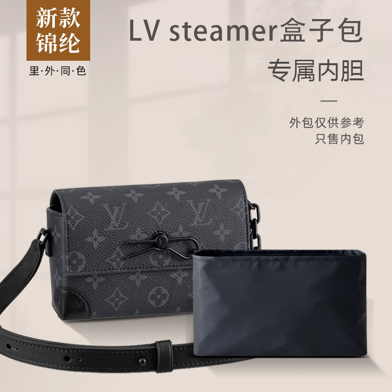 【包包內膽】適用LV新款steamer迷你盒子包內膽尼龍mini收納男士內襯整理內袋
